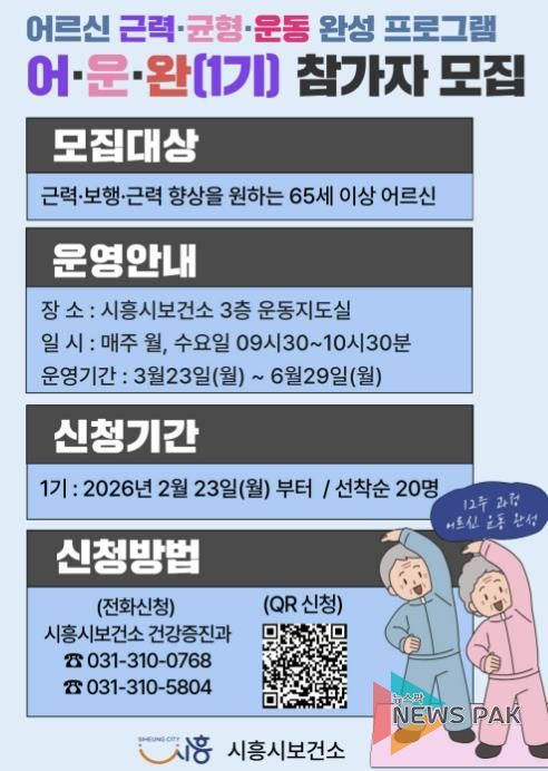 어·운·완 1기 참가자 모집 포스터