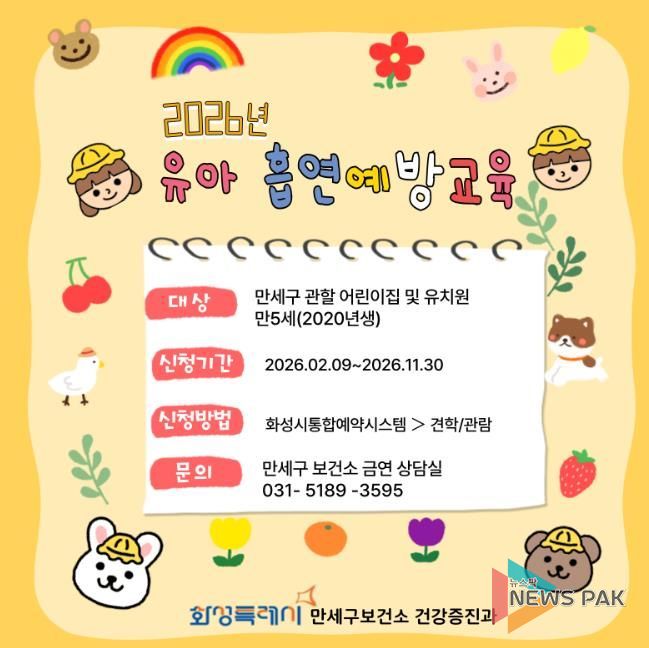 유아 흡연 예방 교육 포스터