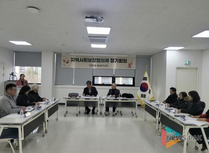 고양시 탄현2동 지역사회보장협의체, 2026년 제1차 정기회의 개최