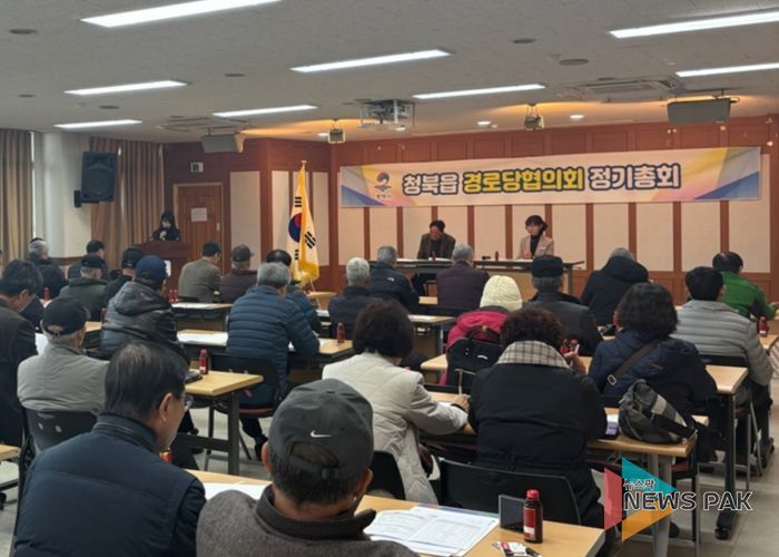 평택시 청북읍 경로당, 보조금 집행 역량 강화교육 진행