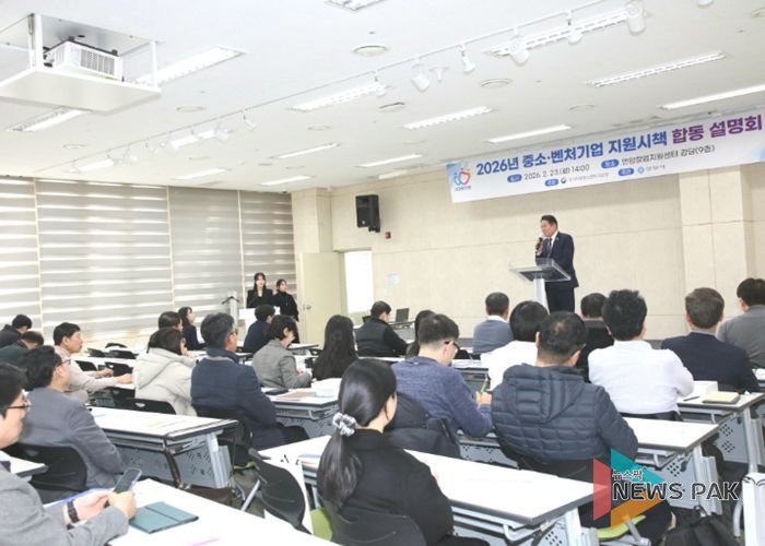 안양시, 중소・벤처기업 지원시책 합동 설명회 열어