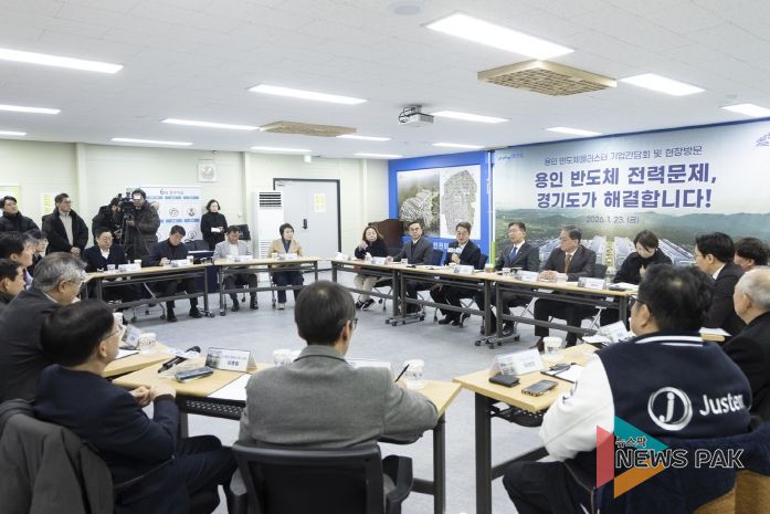 1월 23일 용인 민생경제 현장투어 반도체클러스터 기업인 간담회