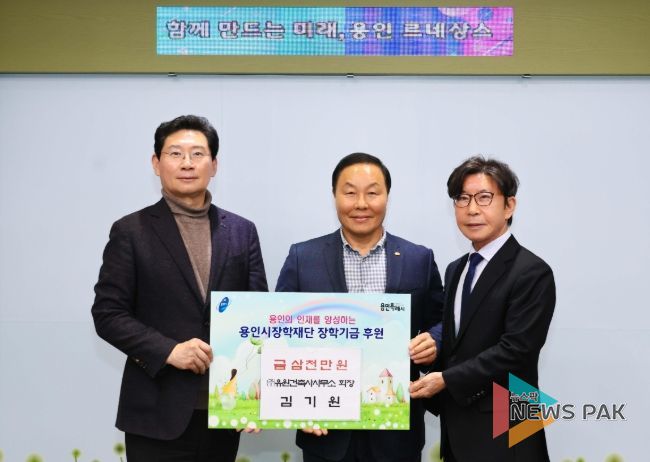 23일 시장실에서 열린 기탁식에서 이상일 시장과 김기원 유원건축사사무소 회장, 구자범 용인시장학재단 이사장이 기념사진을 촬영하고 있다.