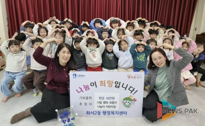 시립꽃뫼보듬이나눔이어린이집, 수원시 팔달구 화서2동에 바자회 수익금 전달