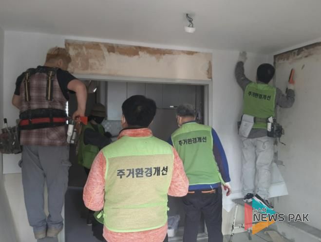 고양시 주엽2동, 민관협력 저소득층 주거환경개선사업 추진