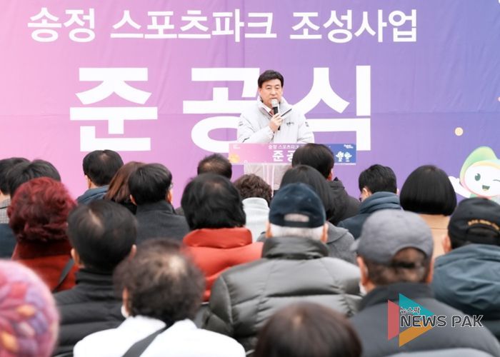 광주시, 탄벌동 송정 스포츠파크 준공…369억 원 투입 근린공원 조성