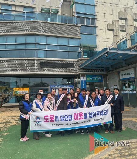 평택시 진위면 지역사회보장협의체, 복지 사각지대 발굴 캠페인 실시