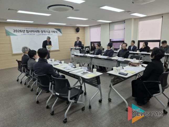 시흥시인재양성재단, 임시이사회·장학기금 기탁식 열어… 1,700만 원 조성