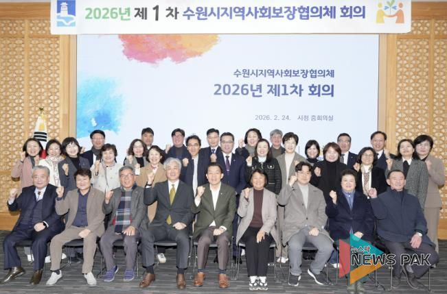 이재준 시장(앞줄 가운데)과 수원시 지역사회보장협의체 대표협의체 위원들이 함께하고 있다.