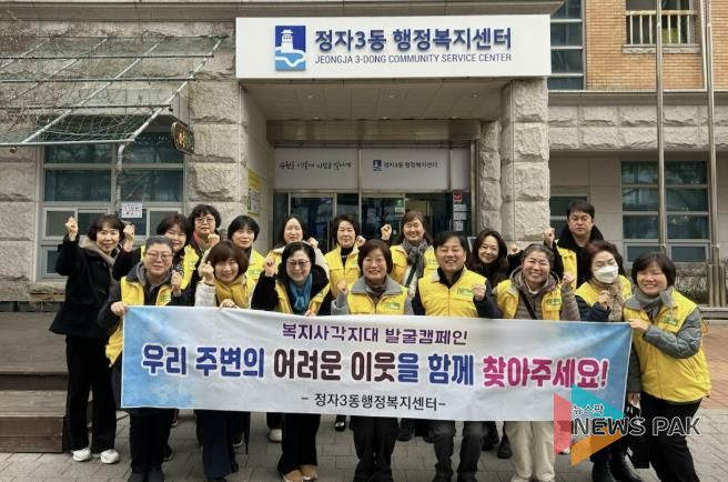 수원시 장안구 정자3동 지역사회보장협의체, 복지사각지대 발굴 캠페인 실시