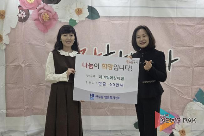 수원시 장안구 연무동 아이빛어린이집, 원아들 이웃돕기 성금 전달