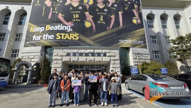 가평청소년문화의집, 프로배구 경기 현장 체험