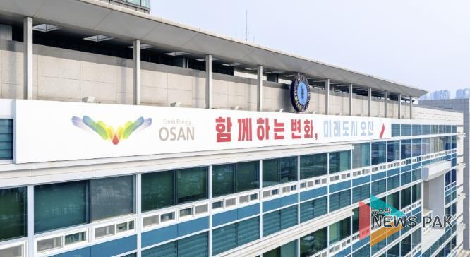 오산시청