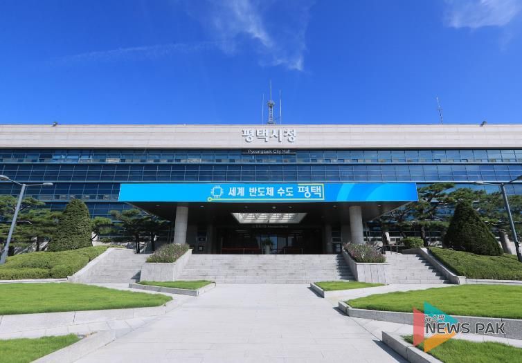 평택시청