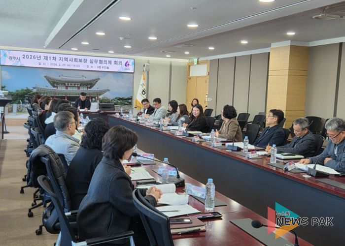 광주시, 2026년 제1차 지역사회보장 실무협의체 회의 개최