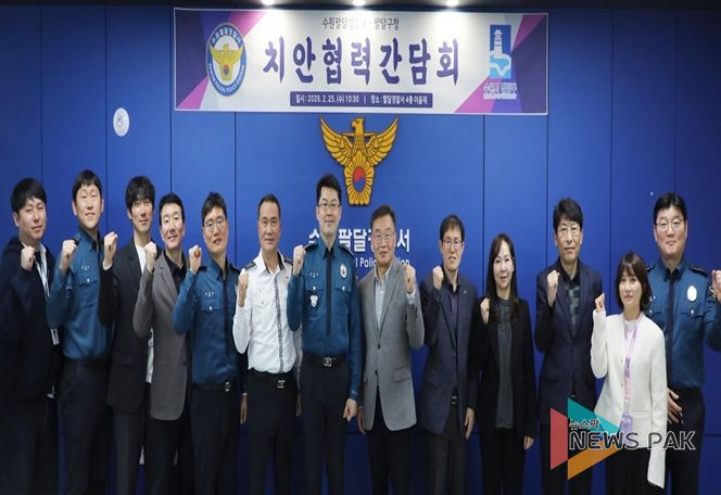 수원시 팔달구-팔달경찰서, 주민 안전 위해 ‘원팀(One-Team)’으로 뭉쳤다