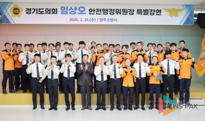 경기도의회 임상오 의원