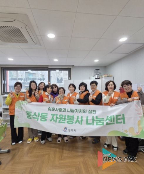 동삭동 자원봉사 나눔센터, 이웃 아동 돌봄 실천