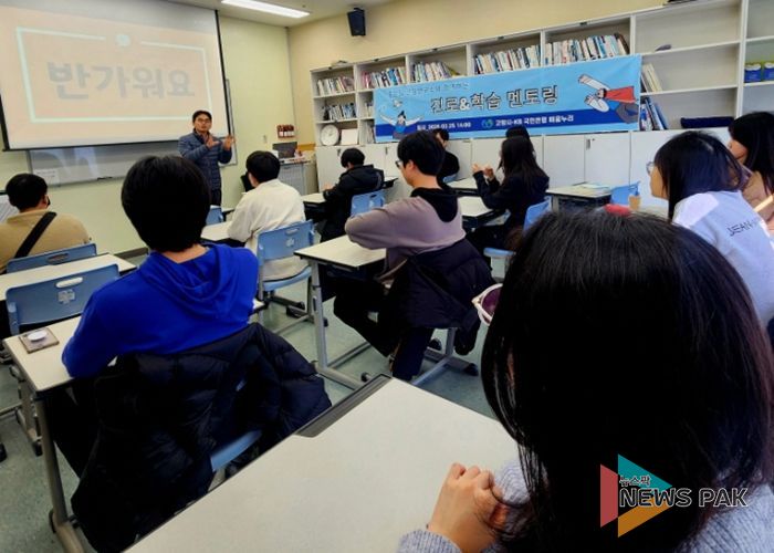 멘토링 프로그램‘나를 찾아보는 시간’에 참여한 청소년들