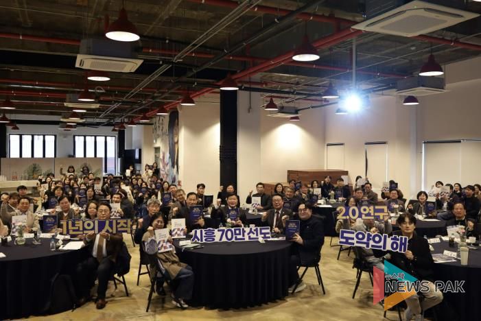 시흥시정연구원, 개원 1주년 기념 세미나 개최