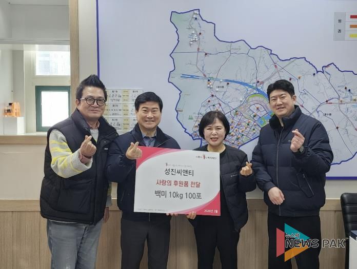 ㈜성진씨앤티, 시흥시 대야동 마을자치과에 이웃돕기 백미 기탁