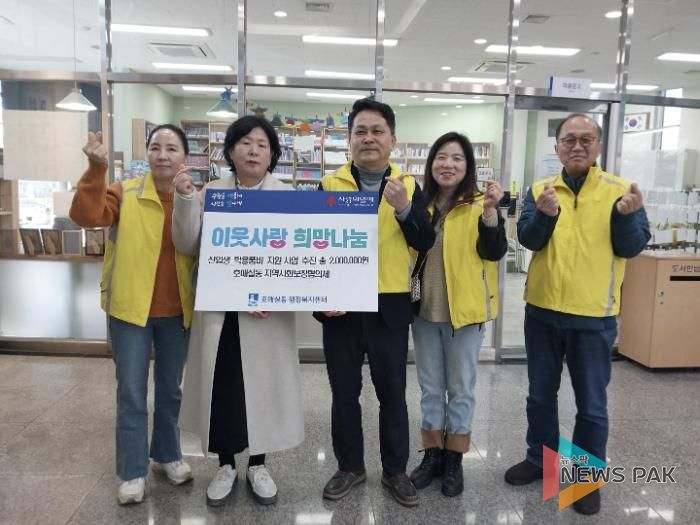 수원시 권선구 호매실동 지역사회보장협의체, 초등학교 신입생 학용품비 지원 사업 추진