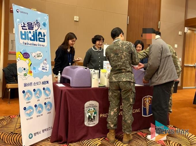 평택시, 캠프 험프리스 베이비 엑스포서 ‘올바른 손 씻기’ 예방수칙 홍보