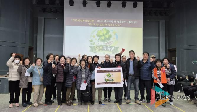 평택팽성노인복지관, 어르신 복지연결 및 전통문화 나눔사업 '복지로 한 걸음 더–정(情)으로 잇다' 성료