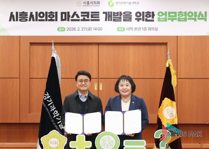 시흥시의회-경기과기대, 대학생 손잡고 의회 마스코트 만든다