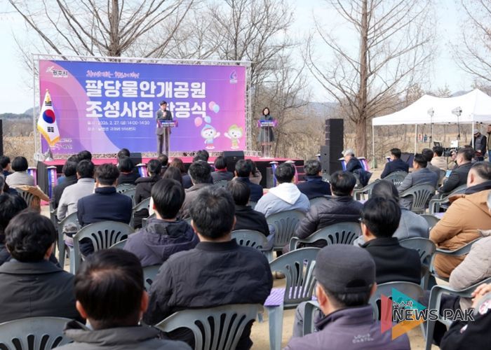 광주시, 팔당물안개공원 조성 사업 착공…총 215억 원 투입 수변공원 조성