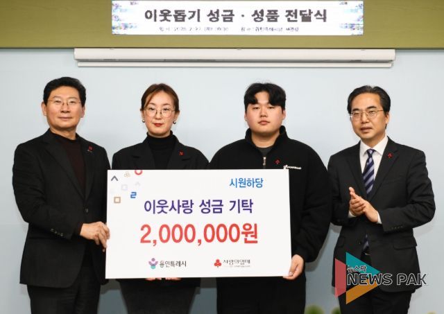 27일 시청 시장실에서 이상일 시장이 기탁식 참석자들과 기념사진을 찍고 있다