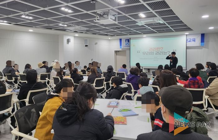 27일 일월수목원에서 공동생활가정 아동과 종사자 대상으로 인권교육 프로그램을 진행하는 모습.