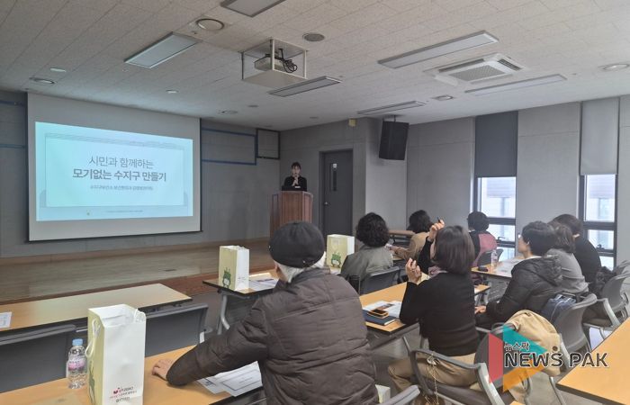 수지구 보건소에서 유충 구제 방법에 대한 교육을 진행했다