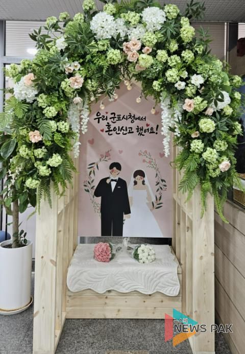 혼인신고포토존