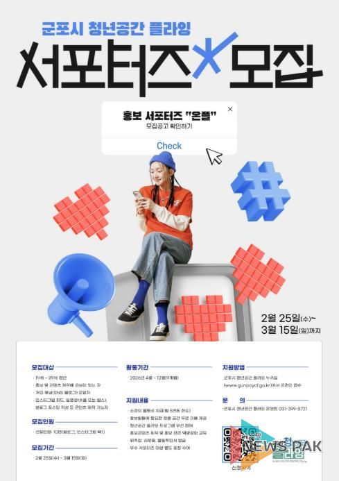 청플홍보서포터즈