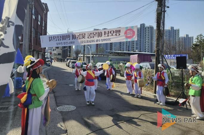 수원시 장안구 이목동 애향회, 윷놀이 한마당 개최