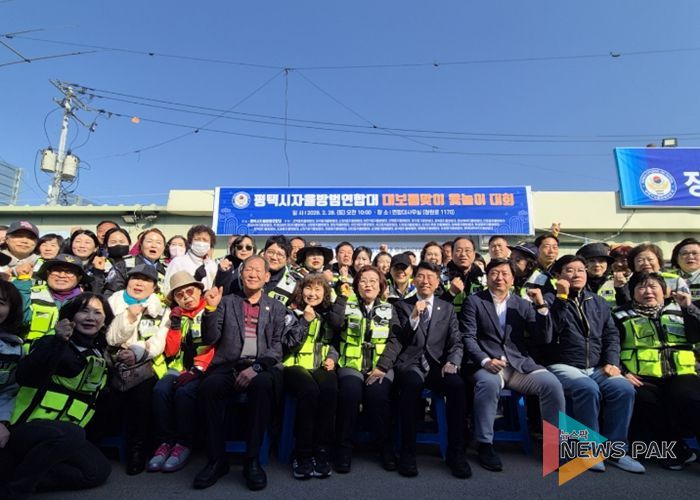 평택시 자율방범연합대, 정월대보름 맞이 윷놀이 대회 개최