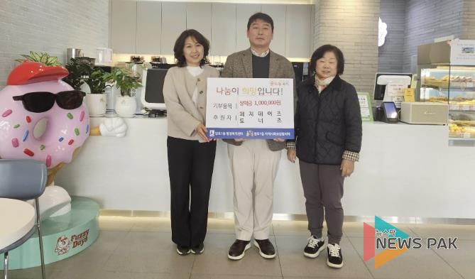 수원시 영통구 망포1동, 퍼지데이즈 도넛에 장학금 100만 원 기탁받아