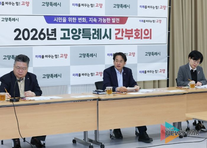 4일 백석별관에서 열린 고양시 간부회의