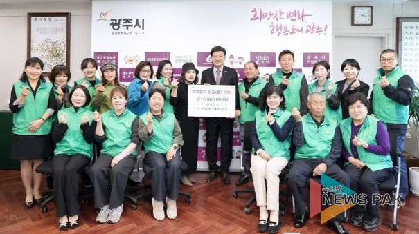 광주시 탄벌동 새마을회, 취약계층 지원 성금 1천만 원 기탁