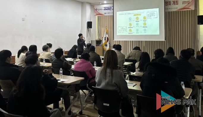 용인특례시 수지구는 2026년 지적재조사사업 주민설명회를 열었다