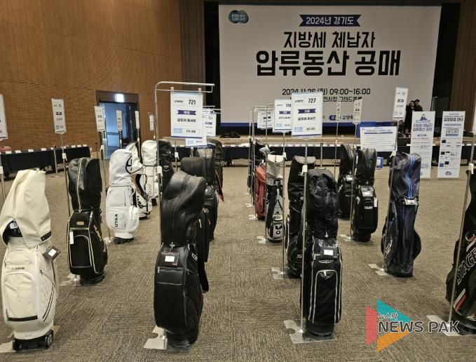 2024년 지방세 체납자 압류동산 공매