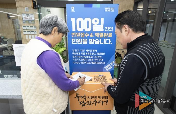 동행정복지센터에 설치된 시민의 민원함