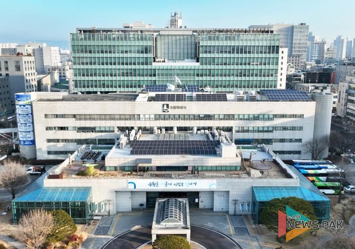 수원특례시청사