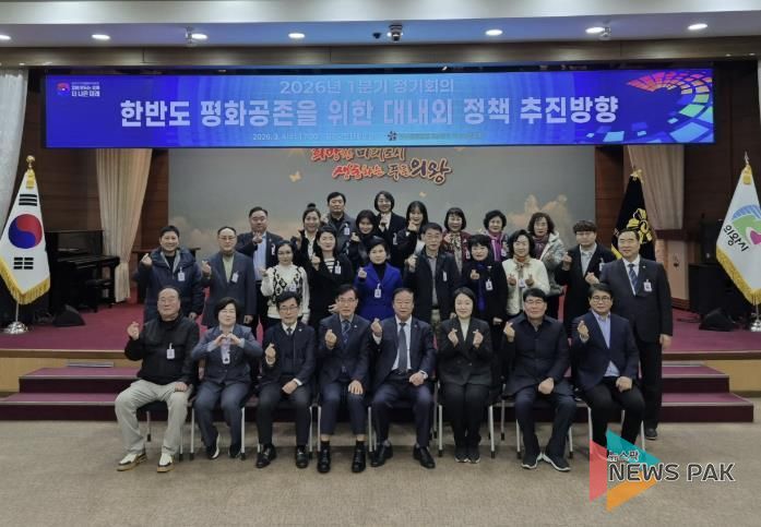 민주평통 의왕시협의회, 2026년 1분기 의왕시협의회 정기회의 개최