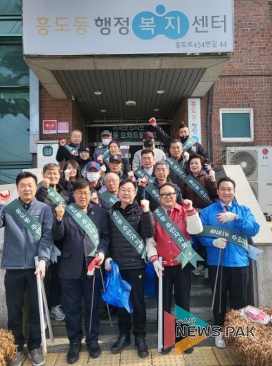 고양시 흥도동 주민자치회, 봄맞이 마을 대청소 실시