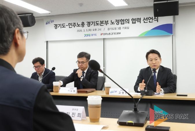 경기도-민주노총 경기도본부, 노정협의 협력 선언문 채택