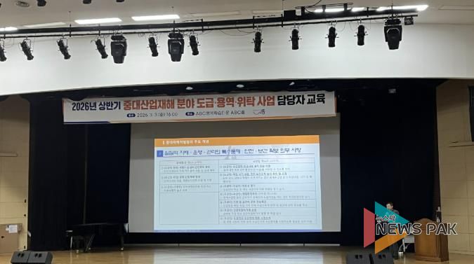 시흥시, 도급ㆍ용역ㆍ위탁 사업 담당자 대상 중대산업재해 분야 교육 추진