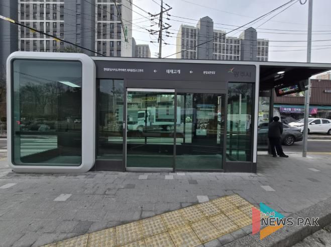 광주시, 신현동 노후 버스정류장 스마트형으로 교체…대중교통 안전·편의 개