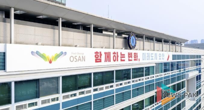 오산시청